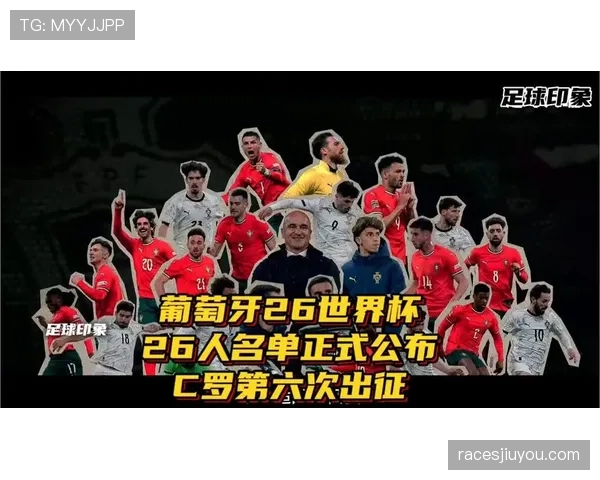 2026世界杯葡萄牙赛程前瞻 C罗最后一舞能否带队突破死亡之组 2026世界杯葡萄牙赛程前瞻 C罗最后一舞能否带队突破死亡之组