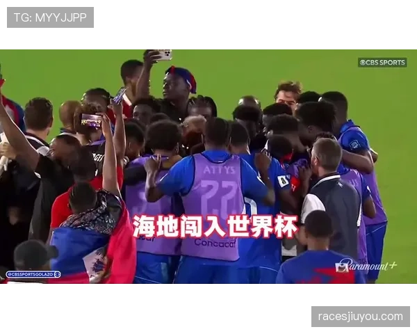 2026世界杯海地队阵容预测 北美新军能否创造历史奇迹