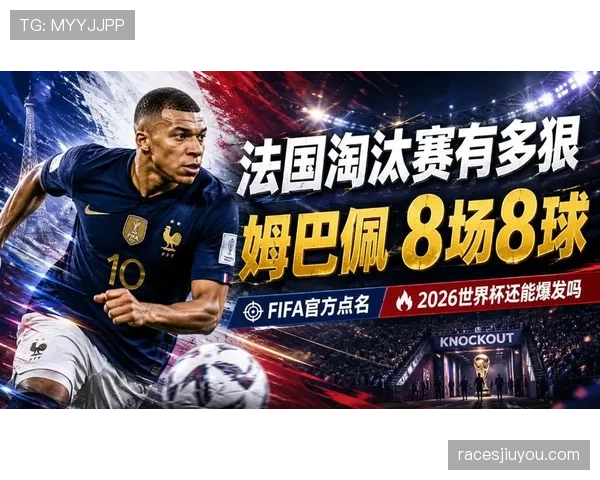 世界杯传统强队谁最不惧淘汰赛考验