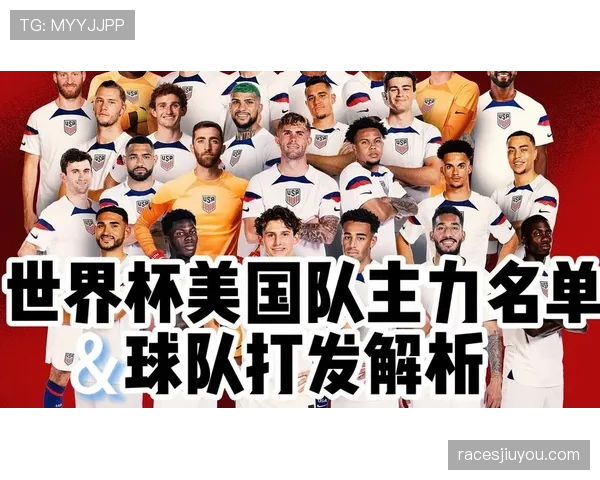 2026世界杯第三名晋级球队对阵预测